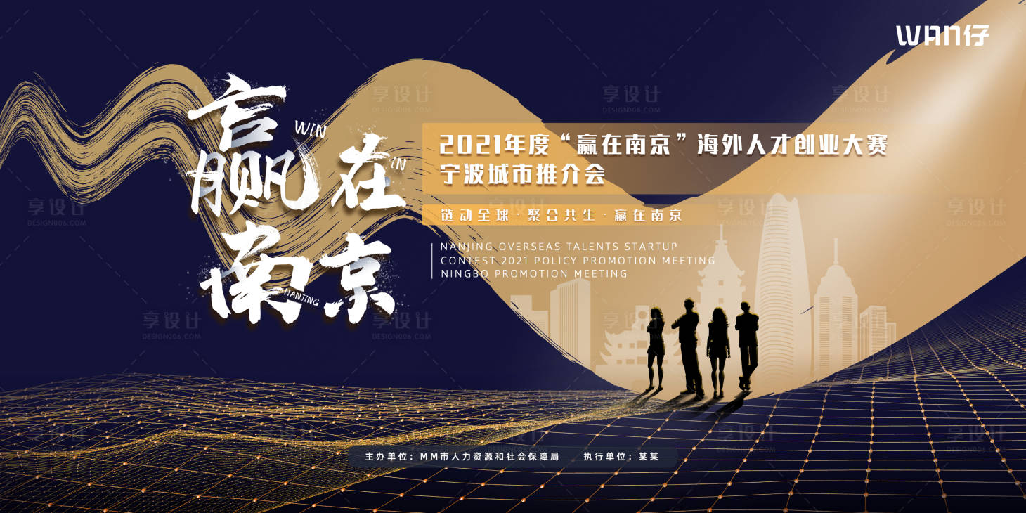 源文件下载【人才创意大赛活动背景板】编号：27940016012554724