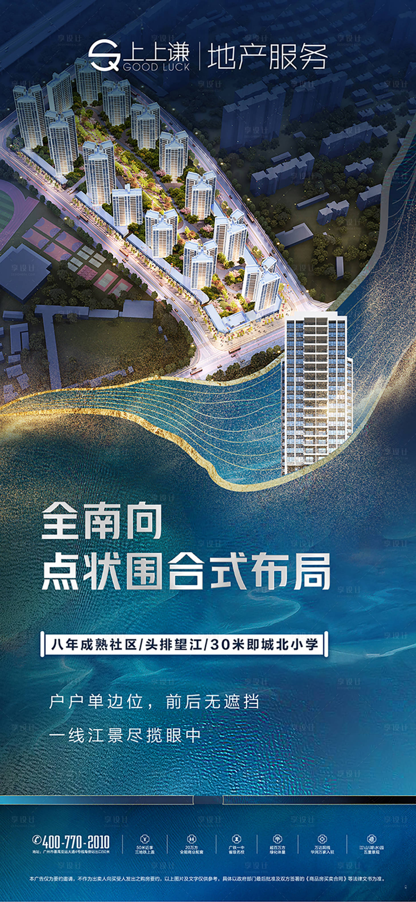 源文件下載【享設計】搜索編號：97920015967799149【房地產形象】