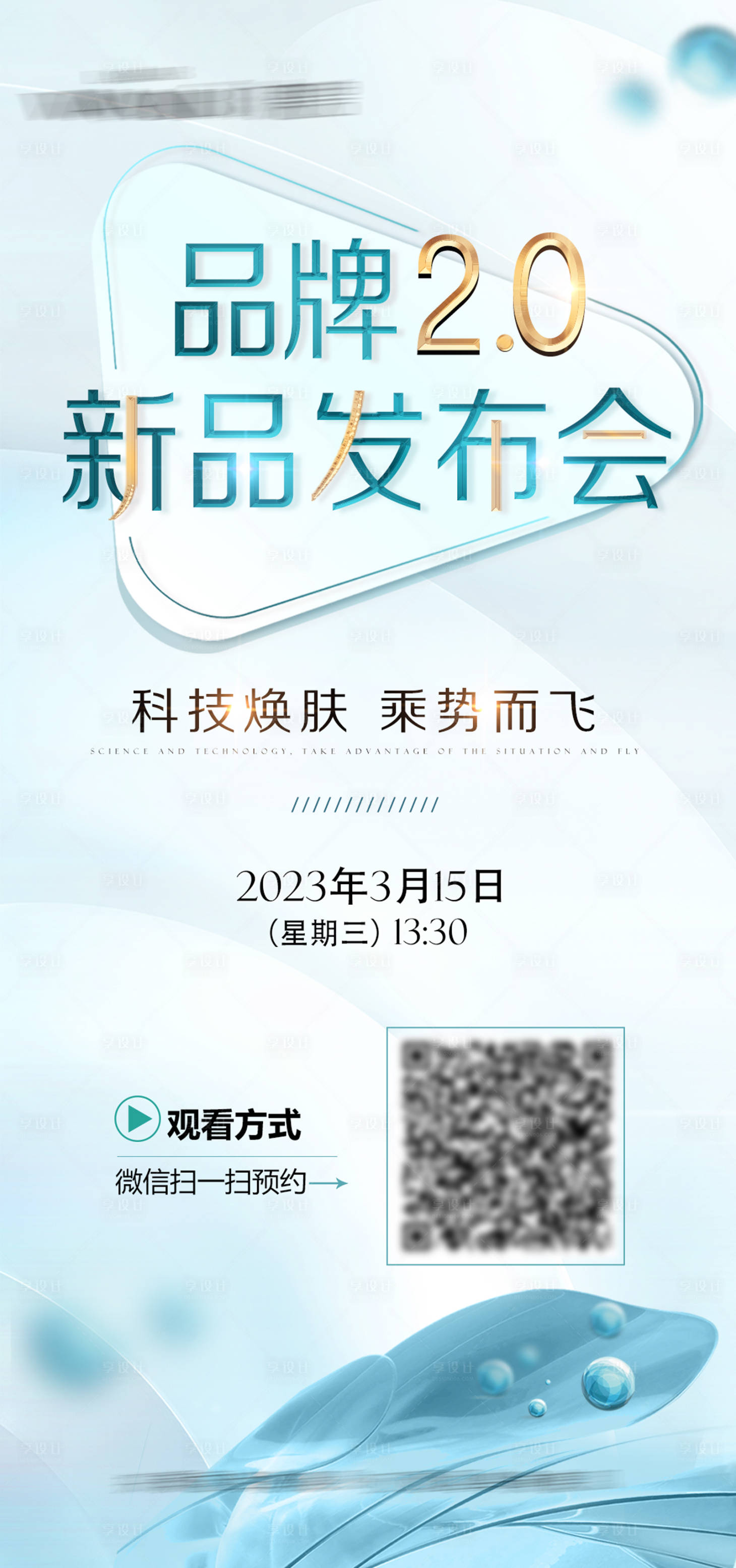 源文件下載【享設計】搜索編號：78040015791223547【直播預告】