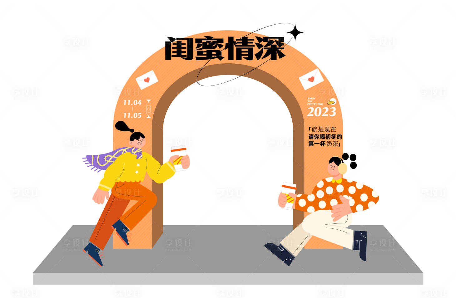 源文件下载【闺蜜情深活动拱门】编号：68380016341388850