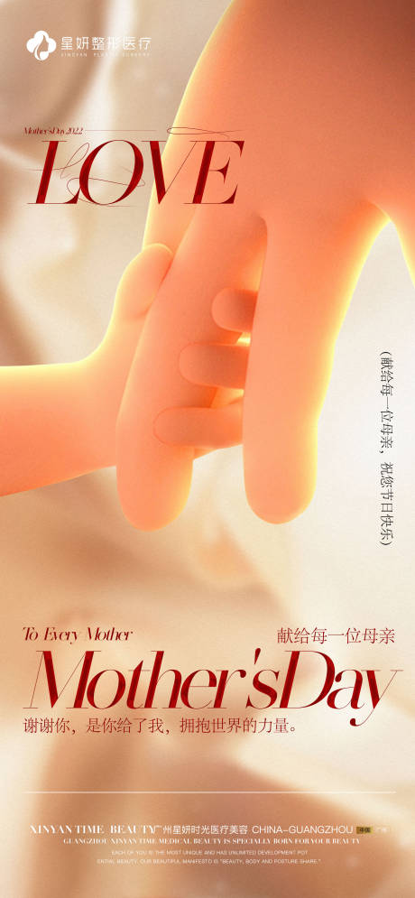 源文件下载【享设计】搜索编号：11630016242068782【母亲节海报】