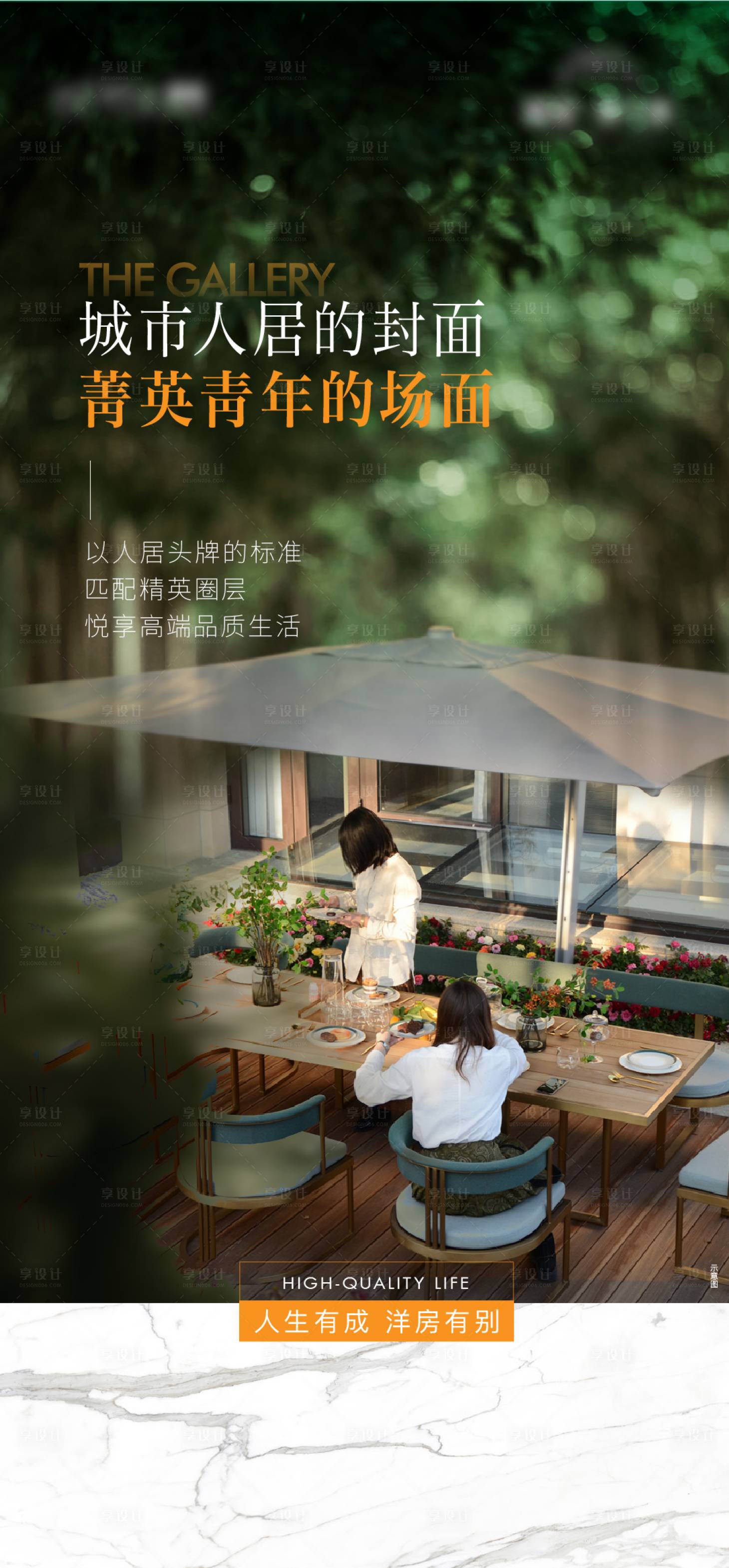 源文件下载【享设计】搜索编号：89480015816063454【圈层海报】