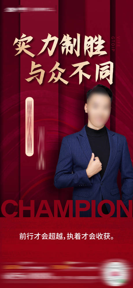 源文件下载【销冠海报】编号：46160016164023397