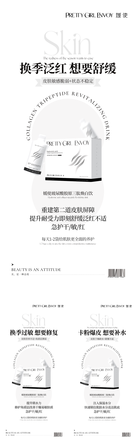 源文件下載【產品海報】編號：55290015809673498