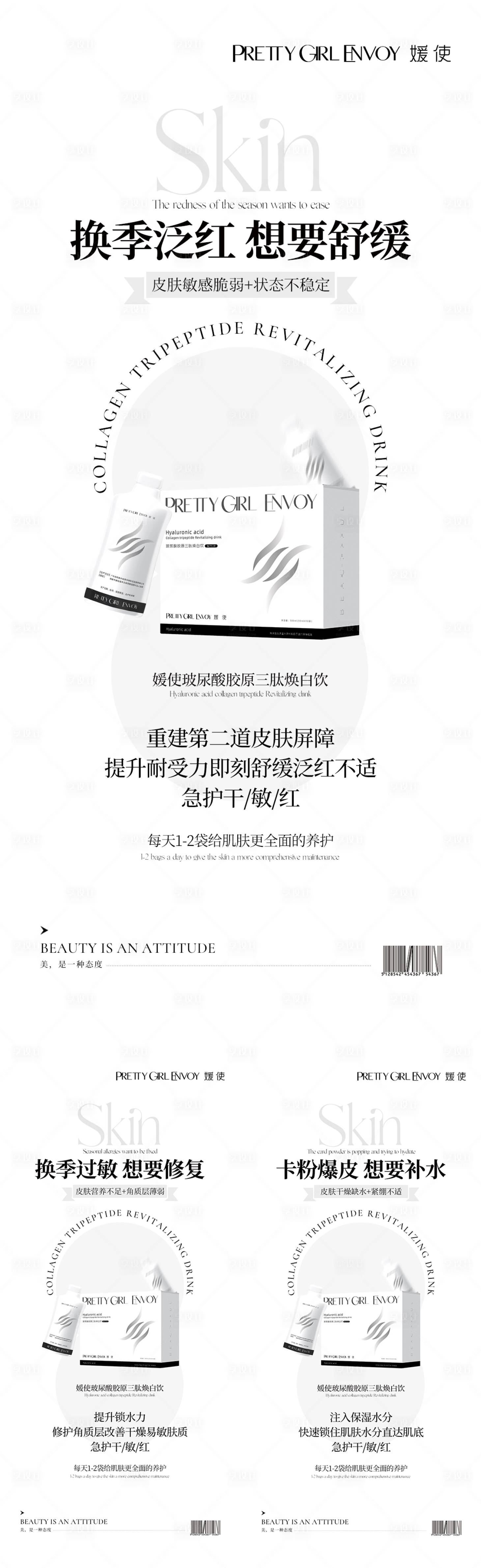 源文件下載【享設計】搜索編號：55290015809673498【產品海報】