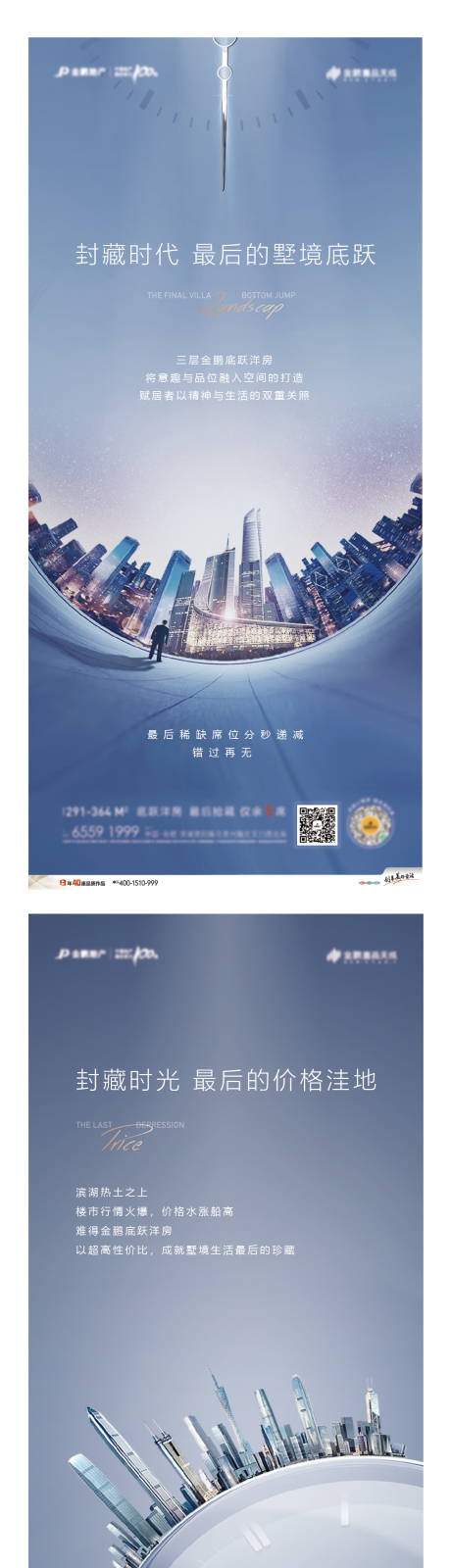 源文件下载【享设计】搜索编号：98150015935727277【城市价值点系列】