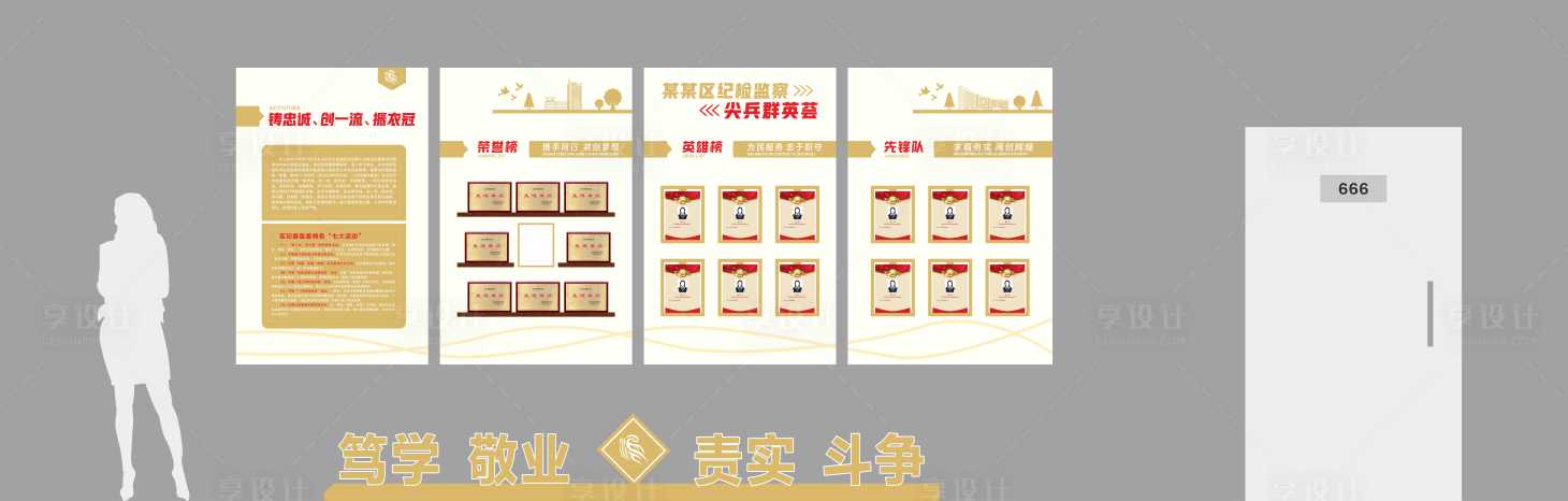 源文件下載【享設計】搜索編號：74790016136074077【企業文化墻】