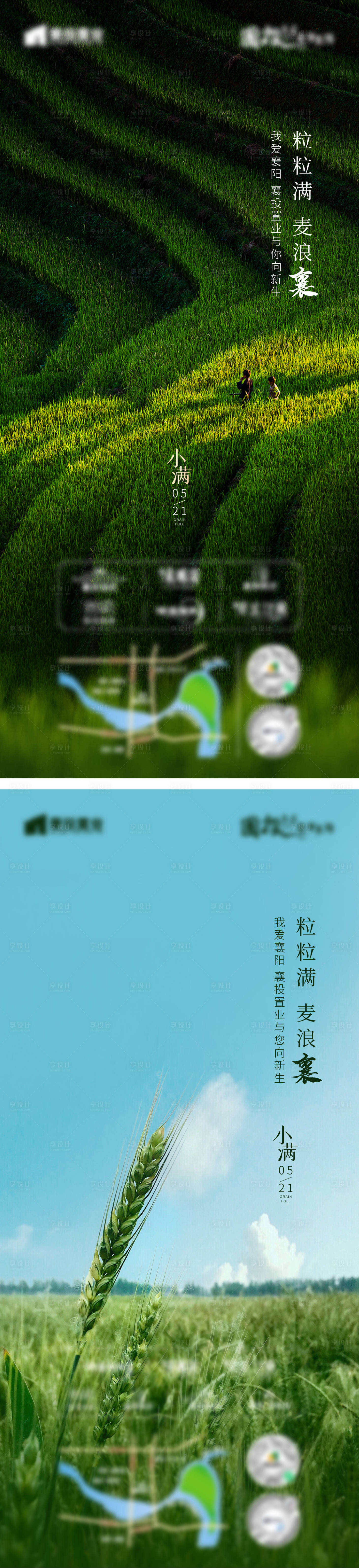 源文件下載【享設計】搜索編號：19350015954912376【小滿節氣單圖】