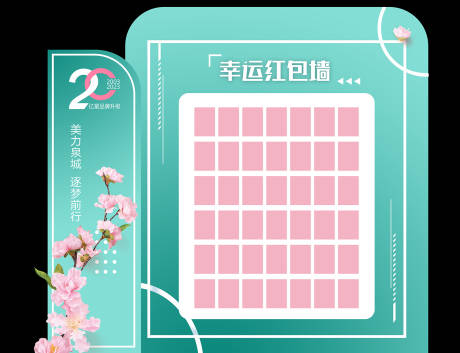 源文件下载【医美幸运红包墙美陈蒂芙尼蓝红包墙  】编号：76540016039616209