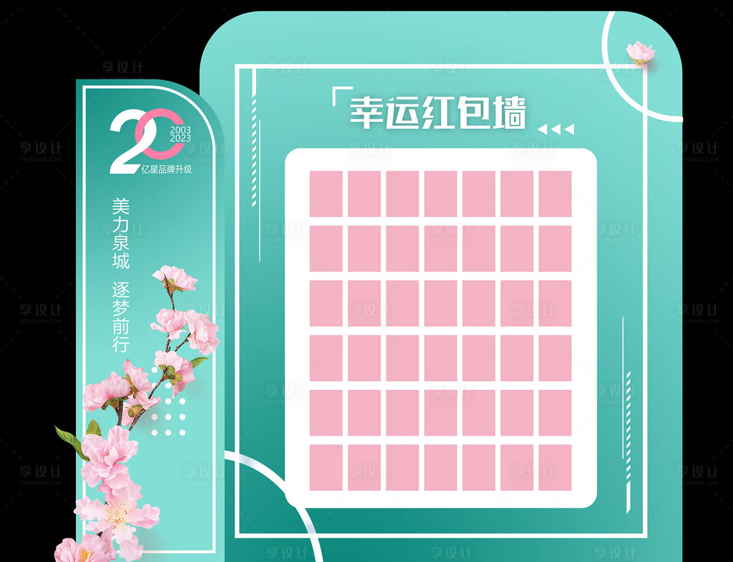 源文件下载【医美幸运红包墙美陈蒂芙尼蓝红包墙  】编号：76540016039616209