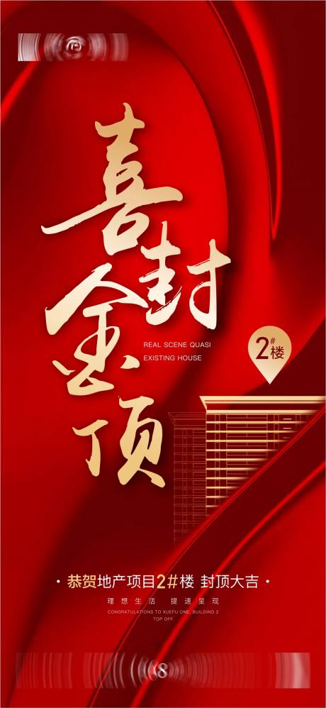 源文件下载【喜封金顶】编号：18530015992878994