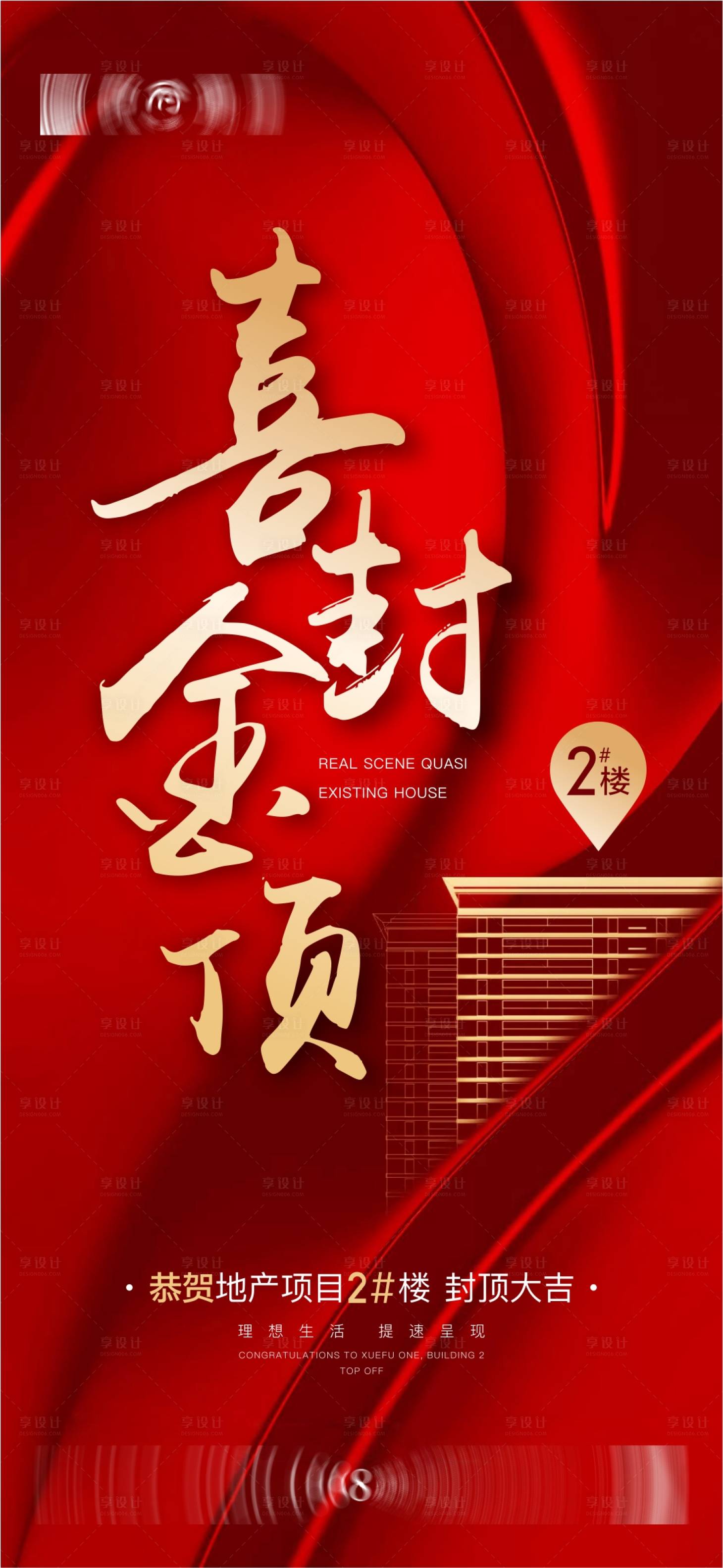 源文件下载【喜封金顶】编号：18530015992878994