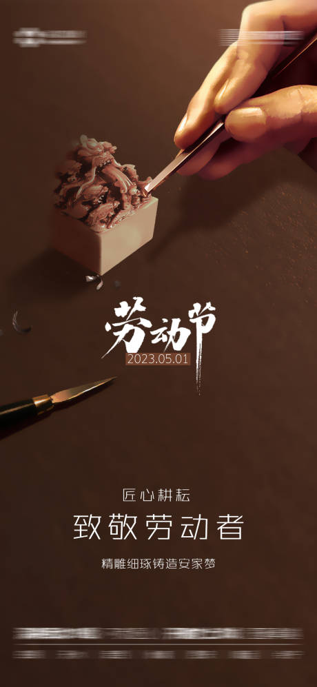 源文件下載【享設(shè)計(jì)】搜索編號(hào)：44460016377989015【勞動(dòng)節(jié)海報(bào)】