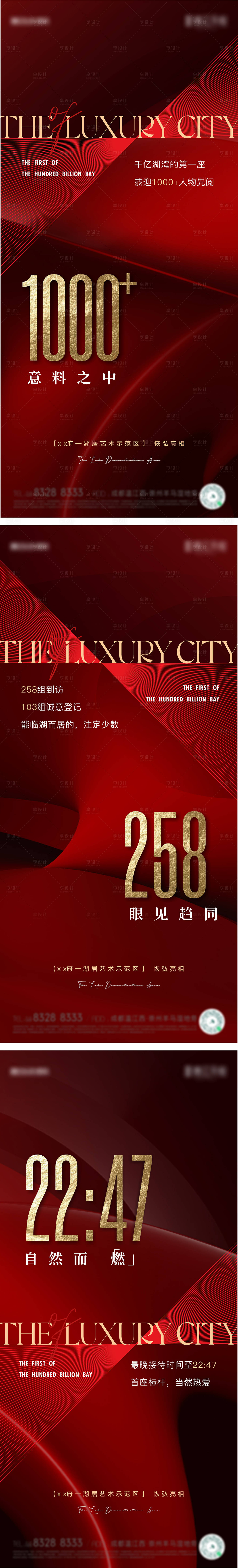源文件下載【享設計】搜索編號：83970016169975393【房地產熱銷價值系列海報】