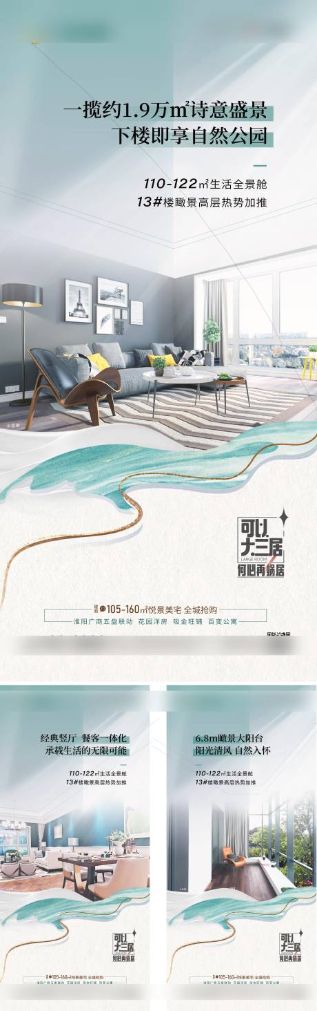 源文件下载【享设计】搜索编号：37990016246825386【地产系列价值点 】