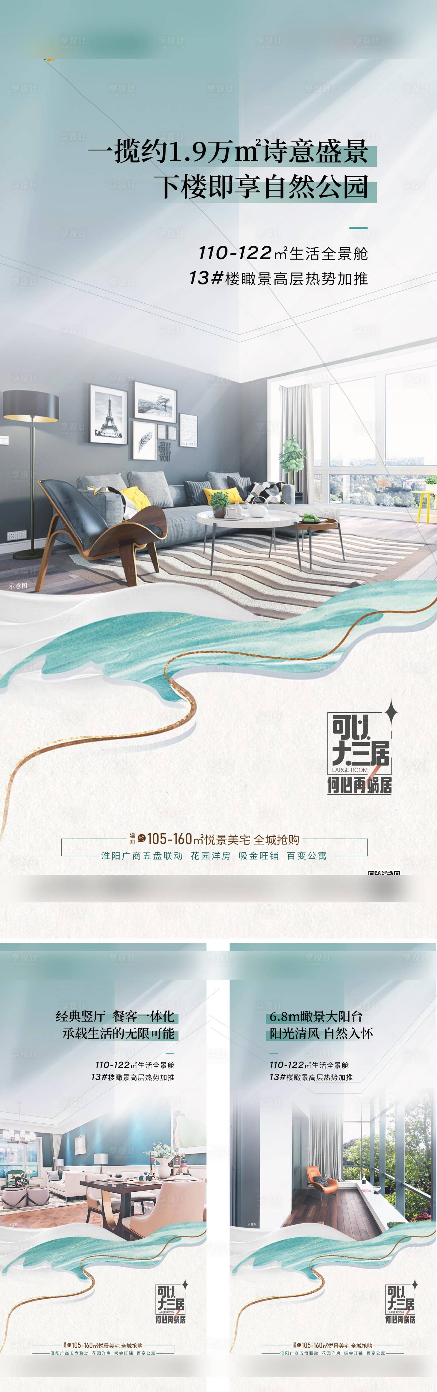 源文件下載【享設計】搜索編號：37990016246825386【地產系列價值點 】
