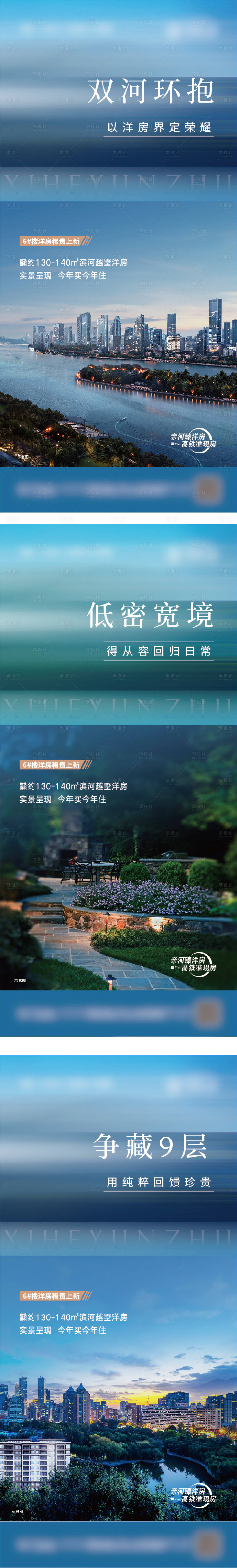 源文件下載【價值點海報系列地產  】編號：49370015958191096