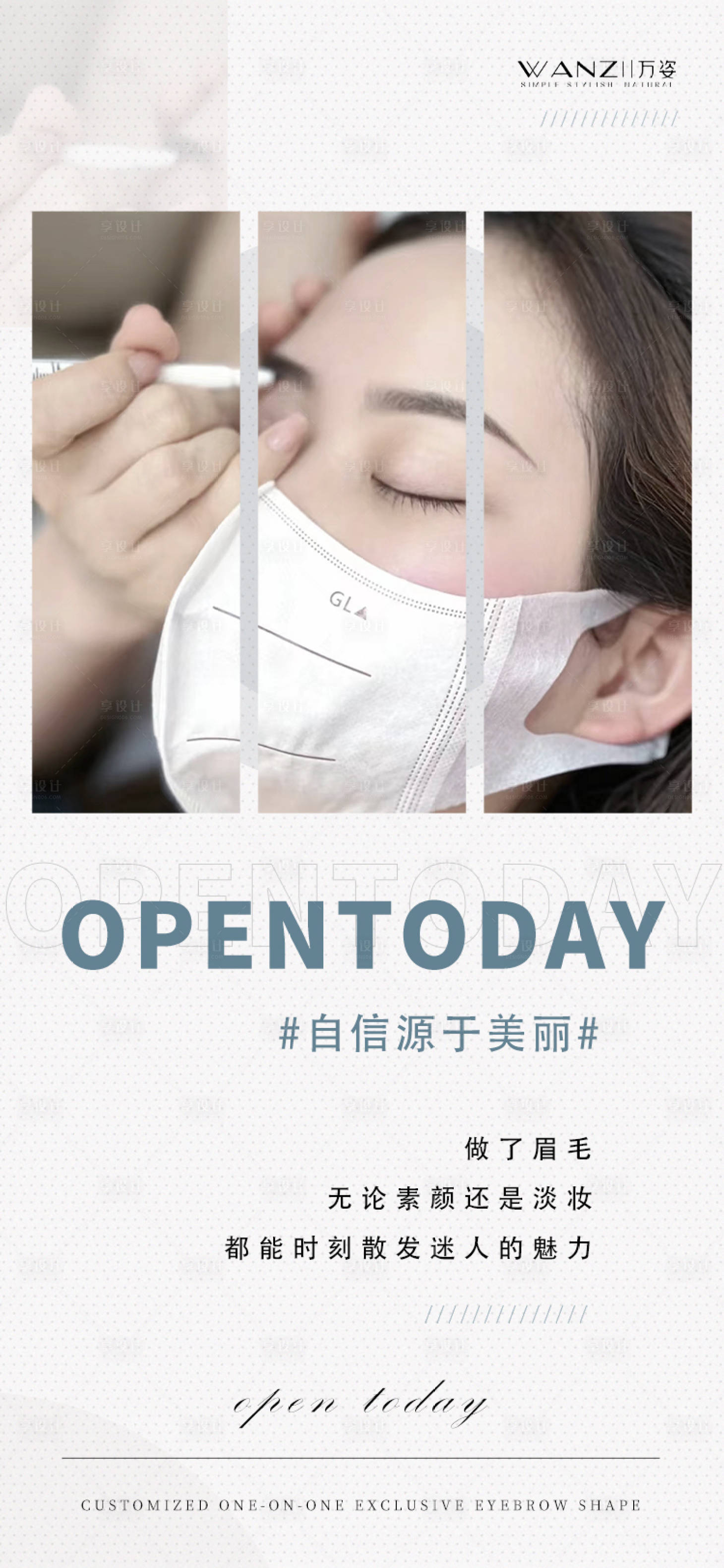 源文件下载【医美早安】编号：51990016062835529