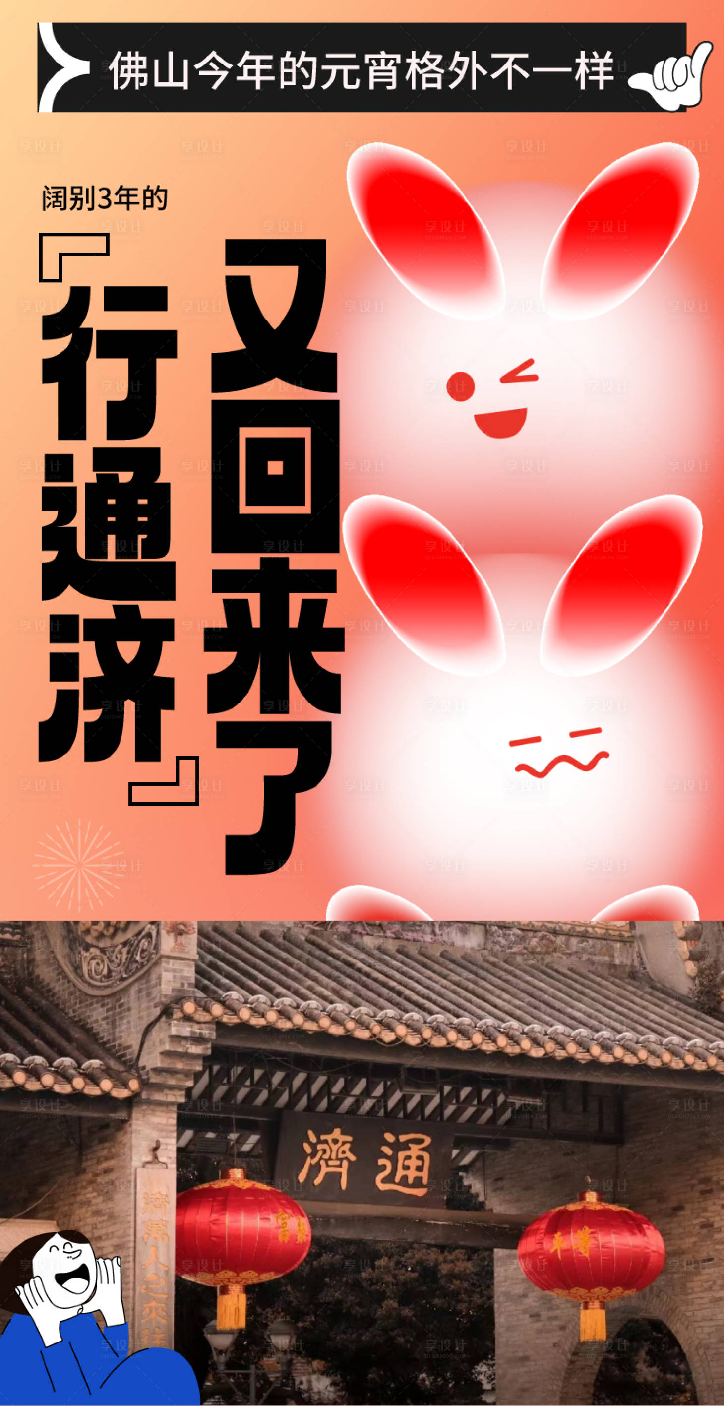 源文件下载【商场元宵活动海报】编号：72680015944356111