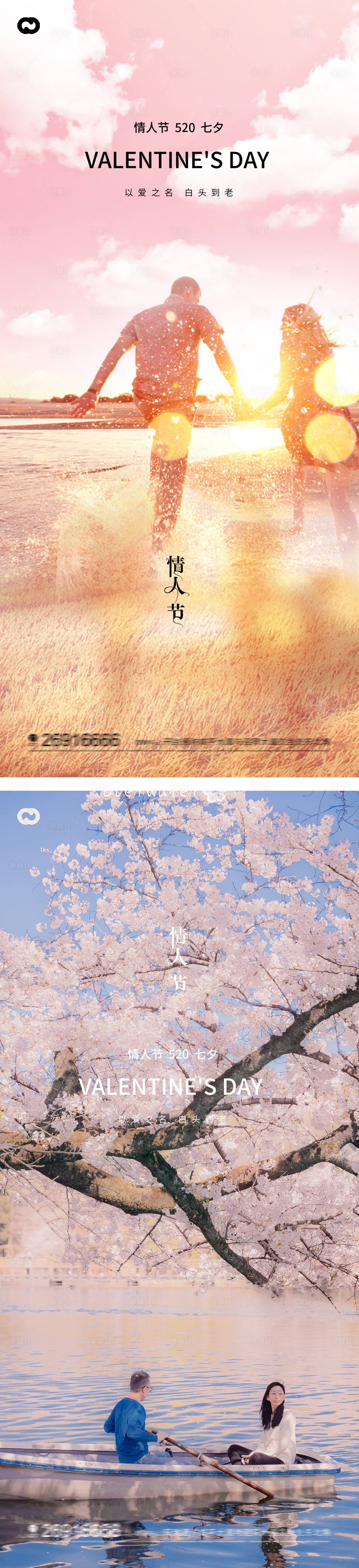 源文件下載【享設(shè)計(jì)】搜索編號(hào)：33810015936183241【情人節(jié)520七夕創(chuàng)意愛(ài)心海報(bào)】
