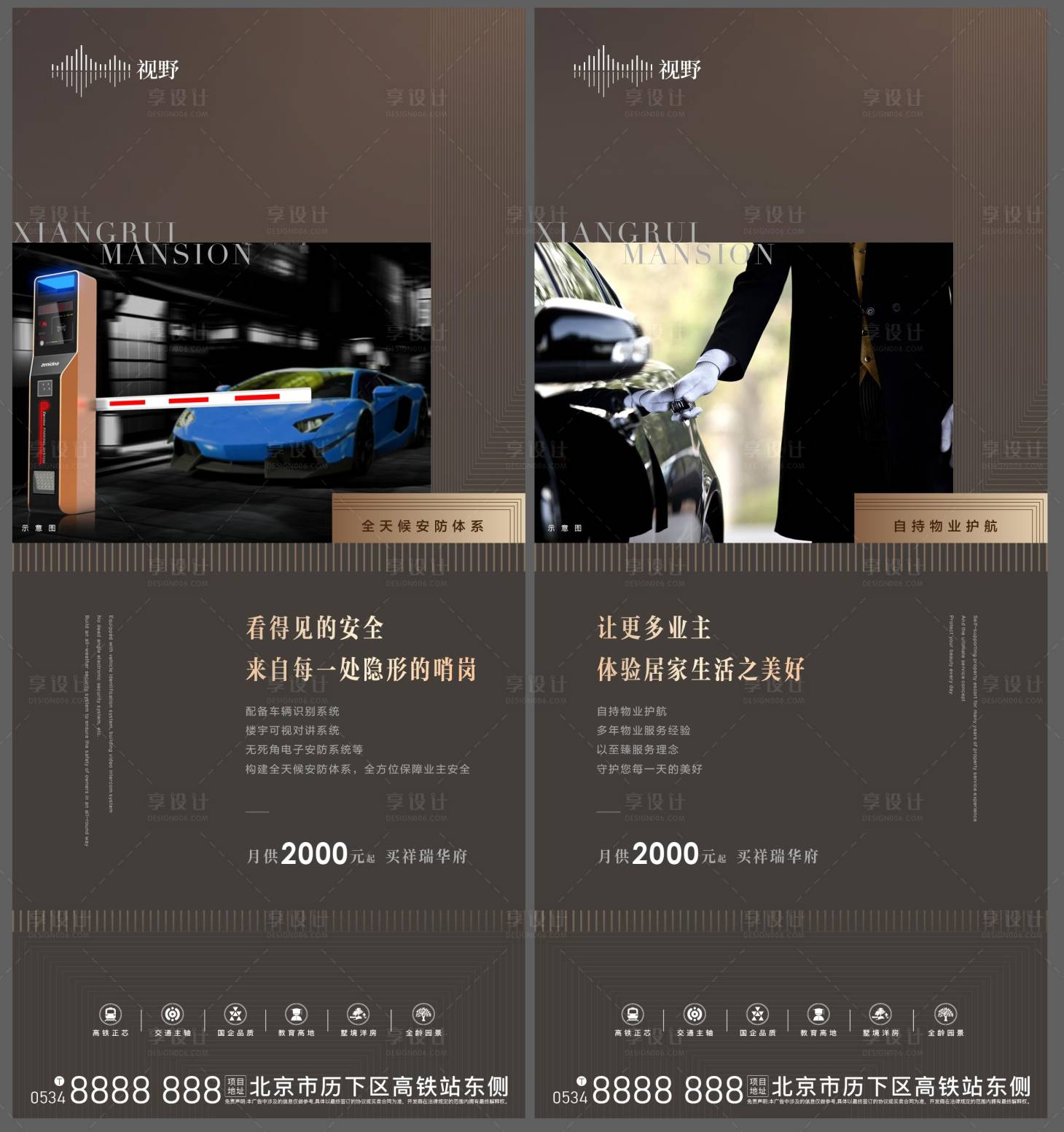 源文件下载【享设计】搜索编号：96890016042623614【地产物业价值点】