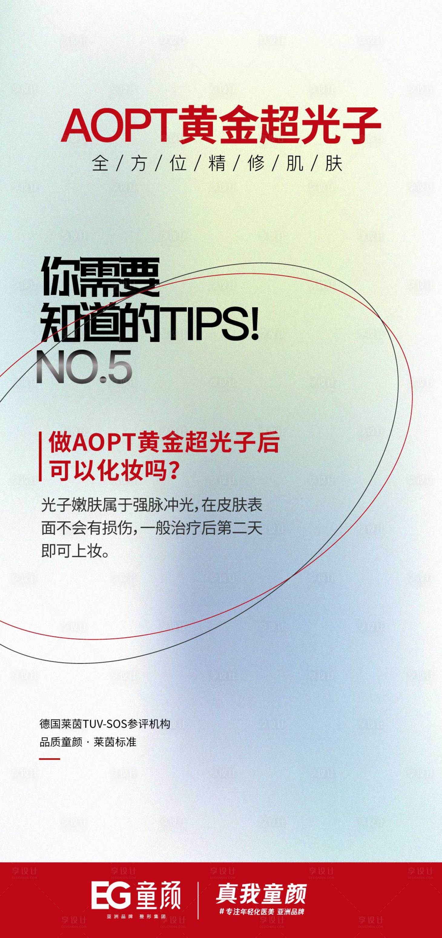 源文件下載【享設計】搜索編號：83130016083428172【黃金超光子】
