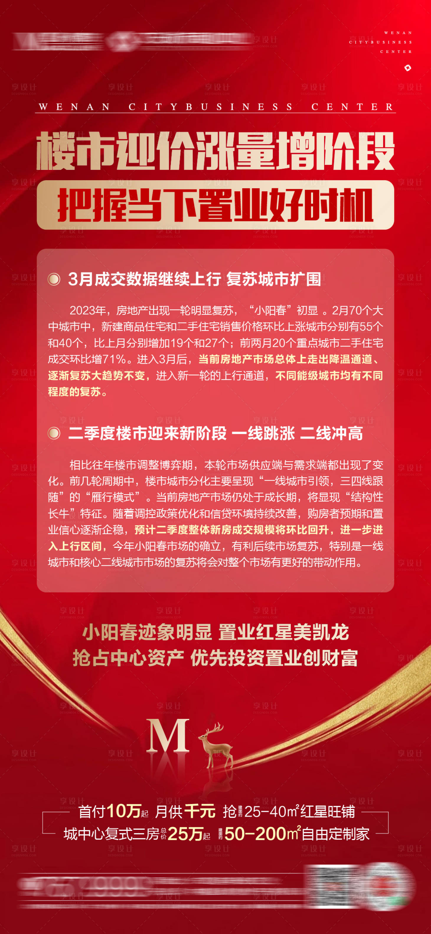 源文件下载【利好】编号：77380015775152343