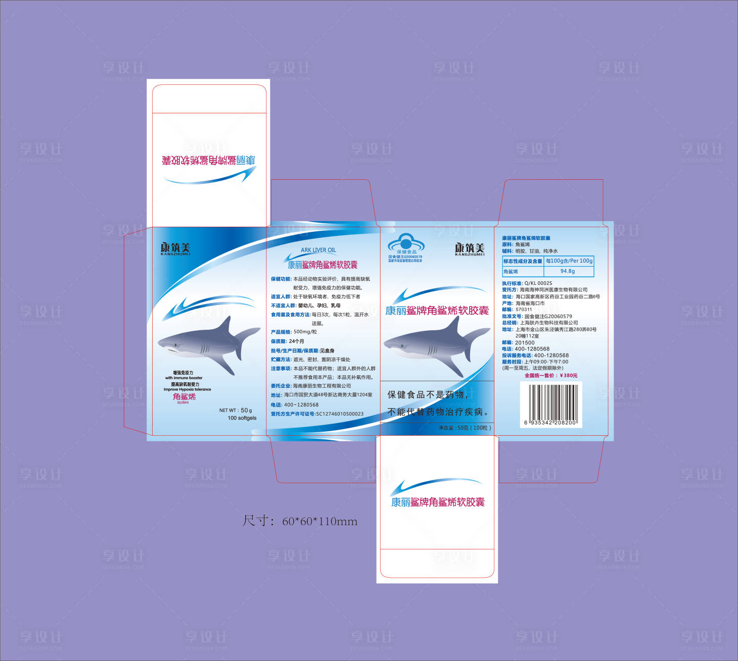 源文件下載【保健品盒子】編號：20400015938647606