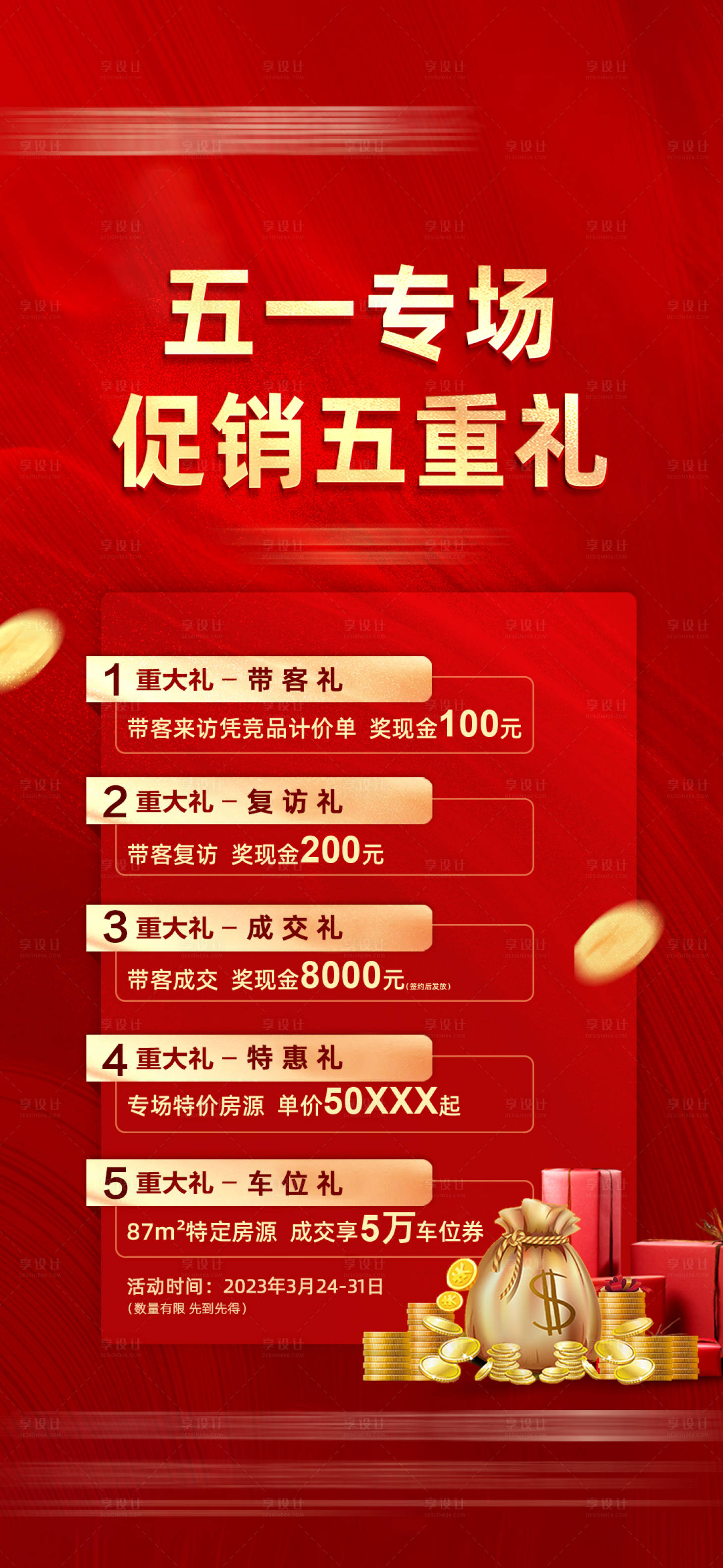 源文件下載【享設計】搜索編號：19840016084654403【五一五重禮】