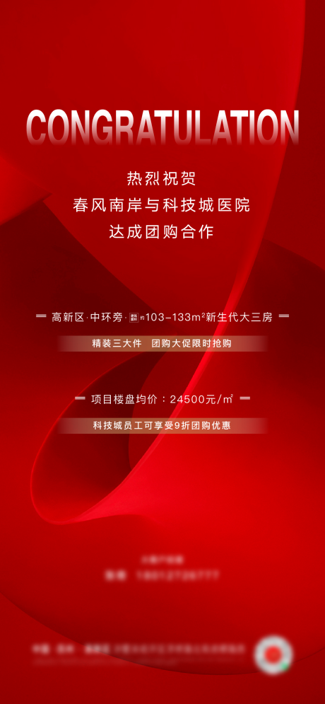 源文件下载【祝贺喜报答谢】编号：20230423181404782