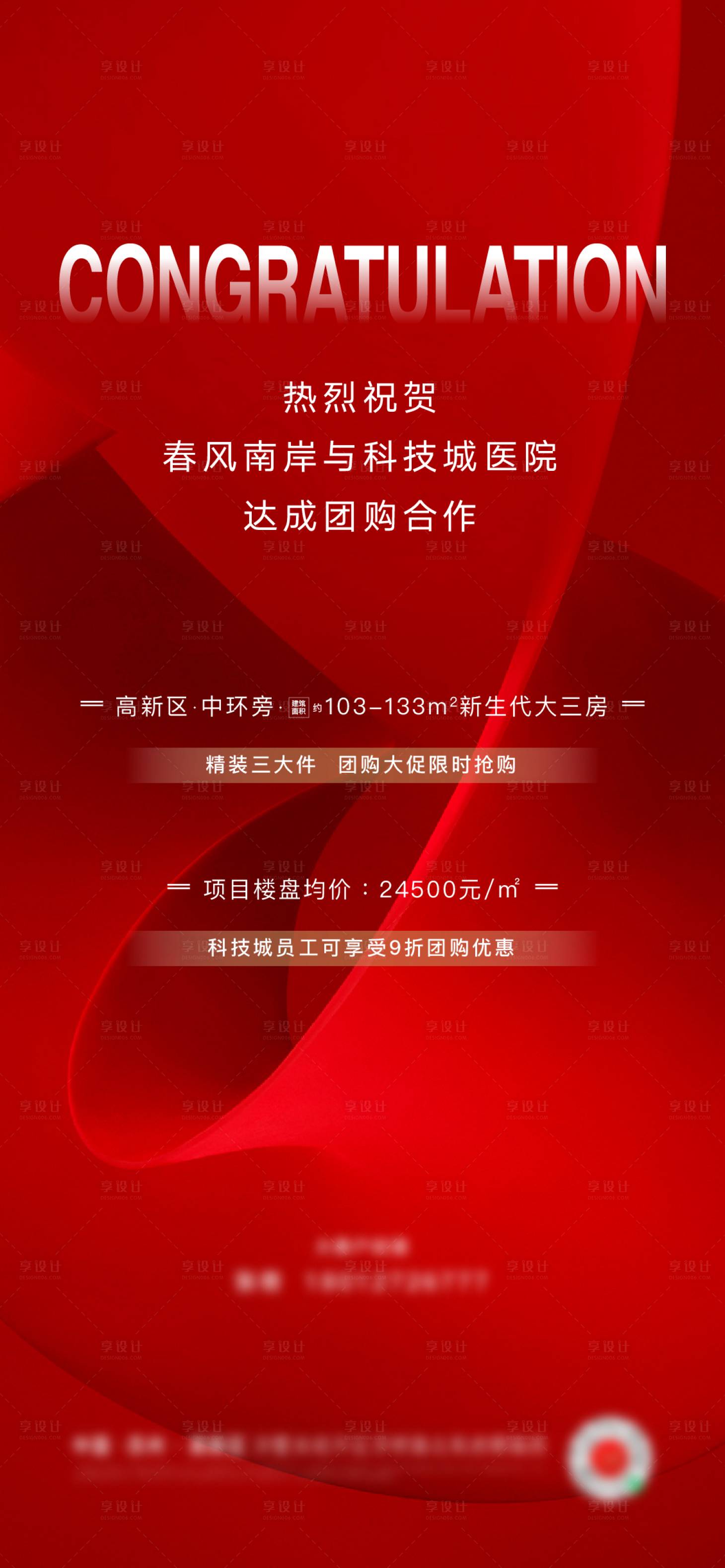 源文件下載【享設計】搜索編號：43080016254551426【祝賀喜報答謝】