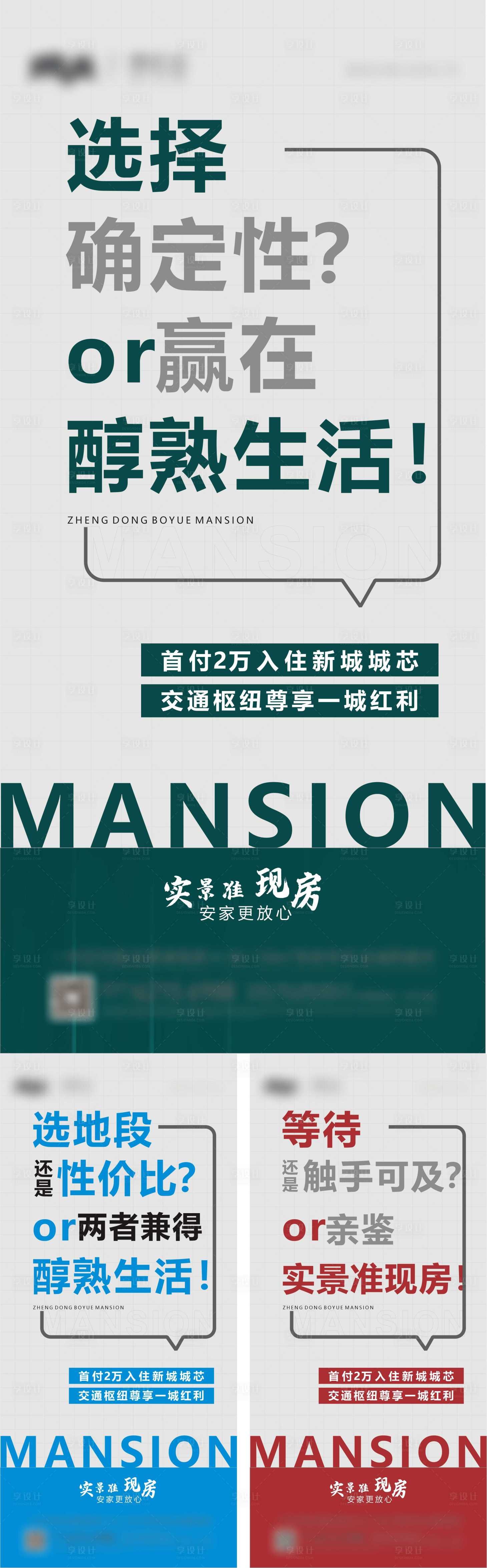 源文件下载【享设计】搜索编号：17240015966716492【配套价值系列】