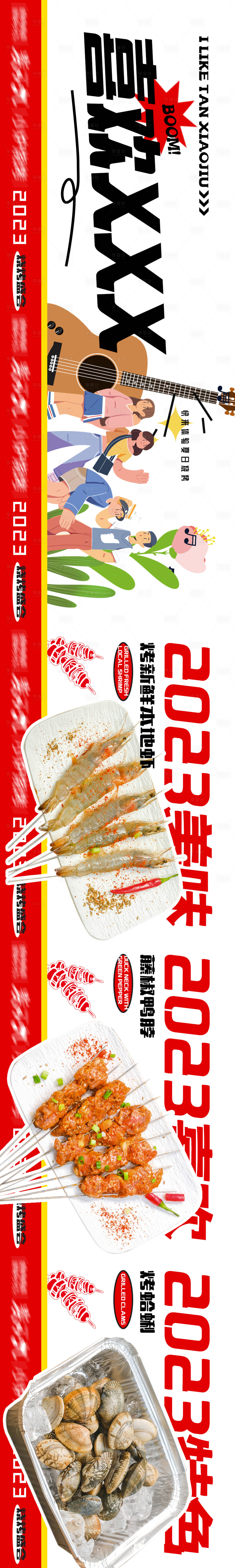 源文件下载【点评长图】编号：84830015788531035