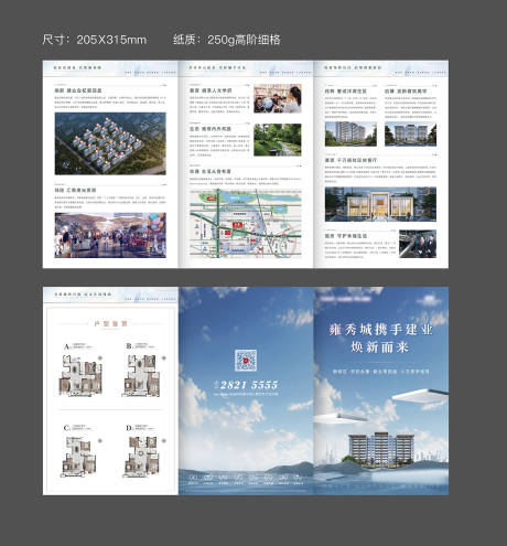 源文件下载【地产价值点折页设计】编号：38940016178503887