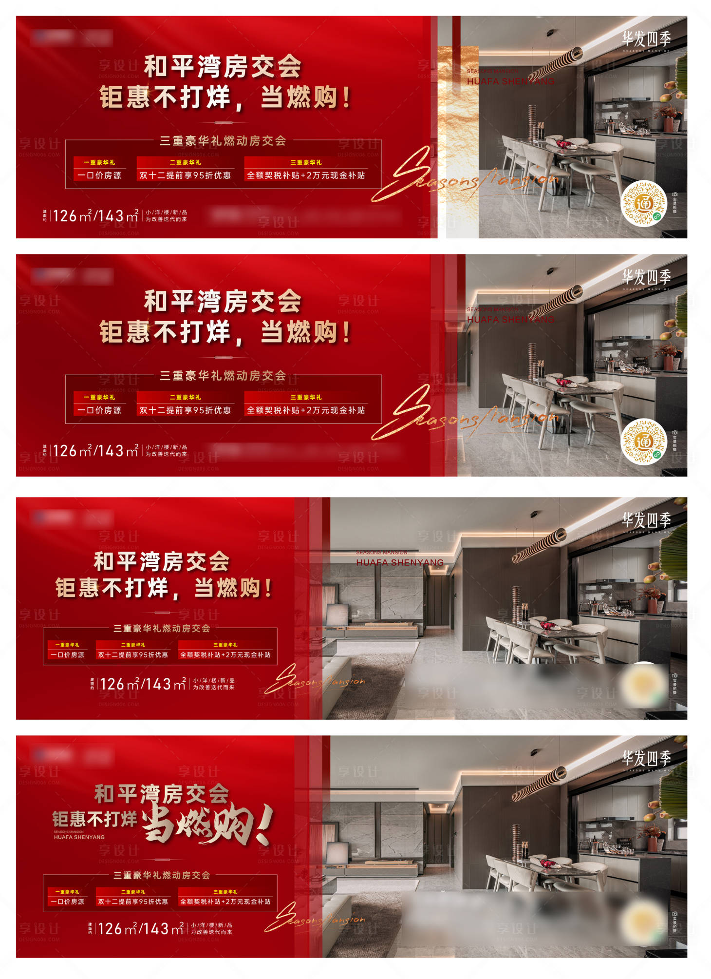 源文件下载【房交会海报】编号：61910016109776050