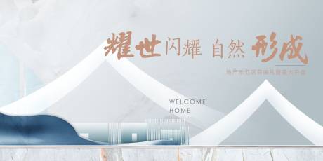 源文件下载【新中式中式海报主背景】编号：55550016003445203