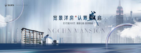 源文件下载【房地产开盘广告展板】编号：78530016120682211
