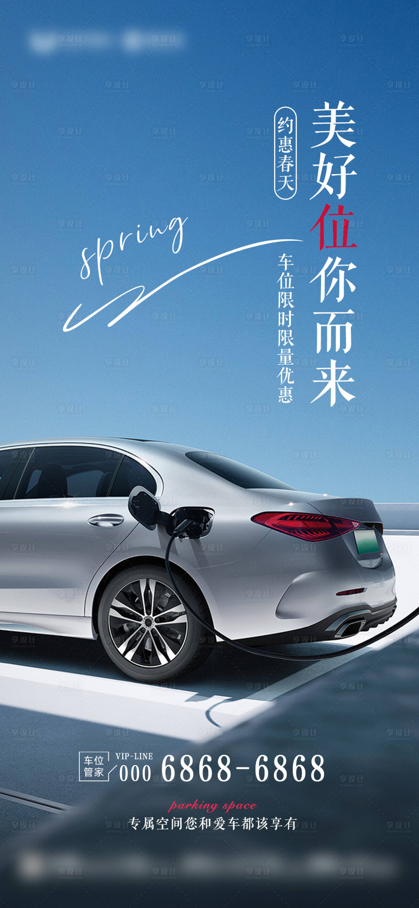源文件下载【享设计】搜索编号：94680015918005331【车位】