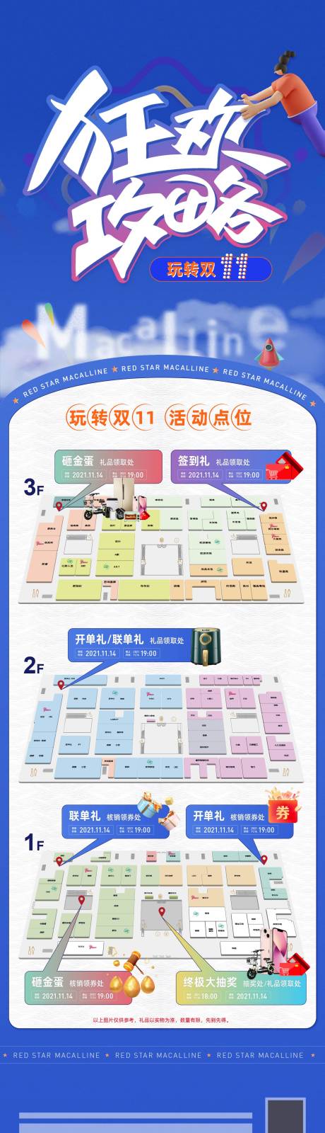 源文件下载【活动攻略】编号：11250016399139634