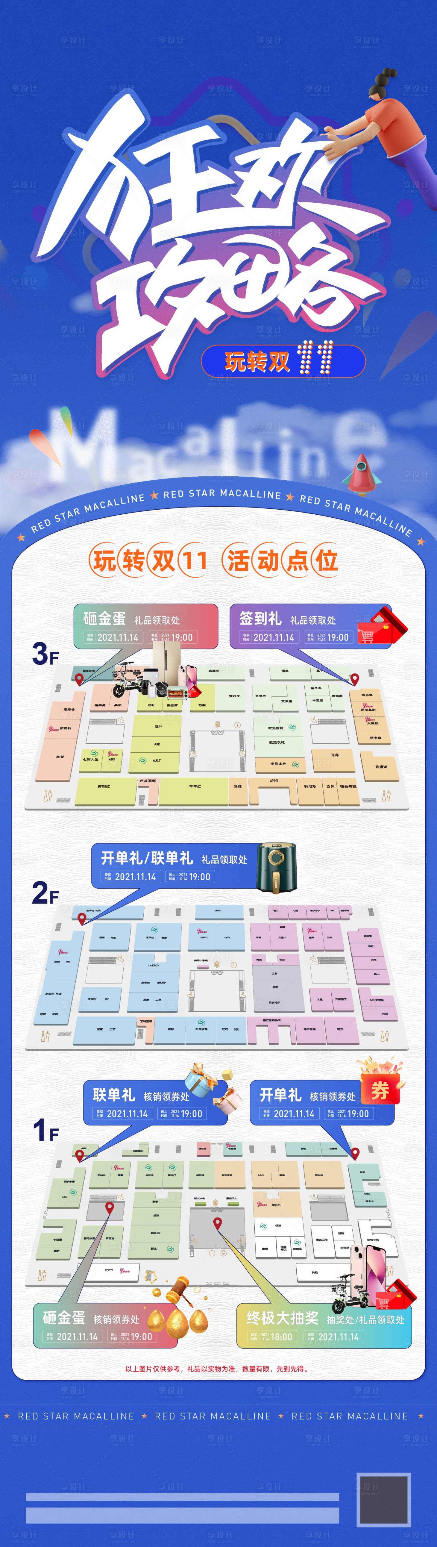 源文件下载【活动攻略】编号：11250016399139634