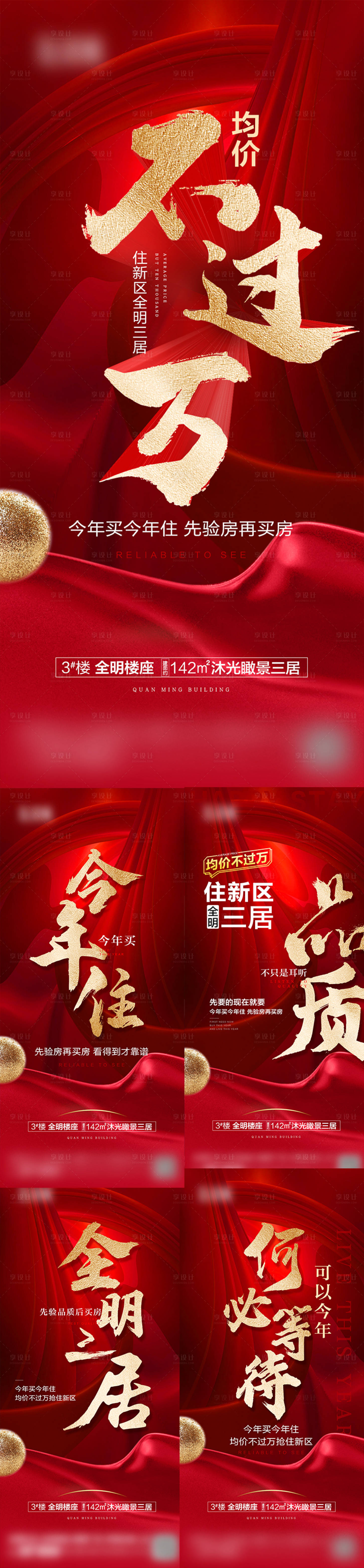 源文件下载【享设计】搜索编号：23690016251141037【准现房】