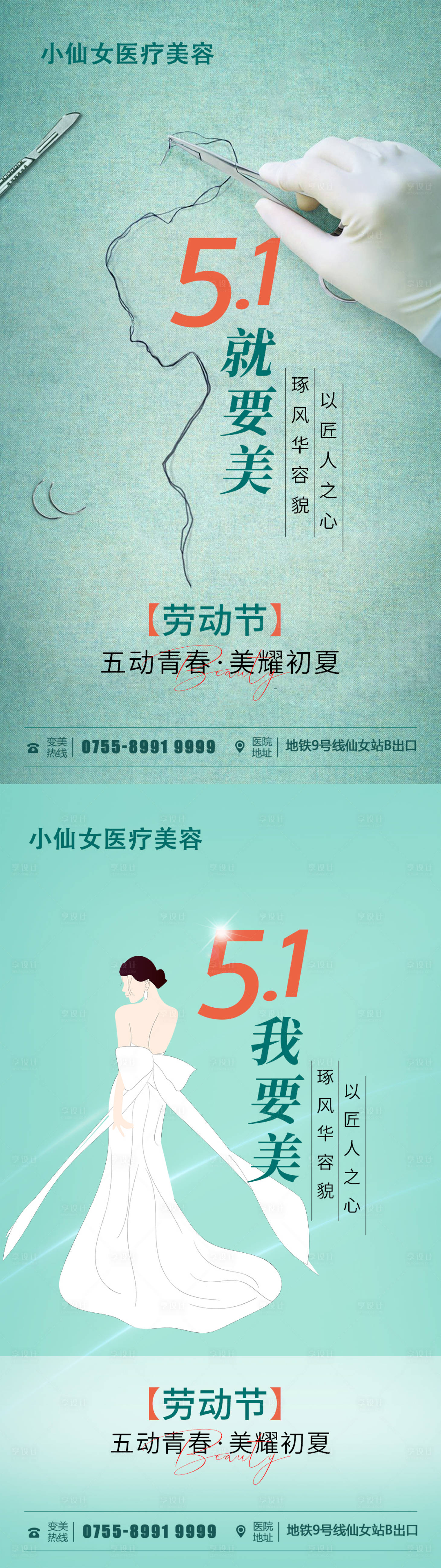 源文件下载【五一劳动节海报】编号：91170016117748513