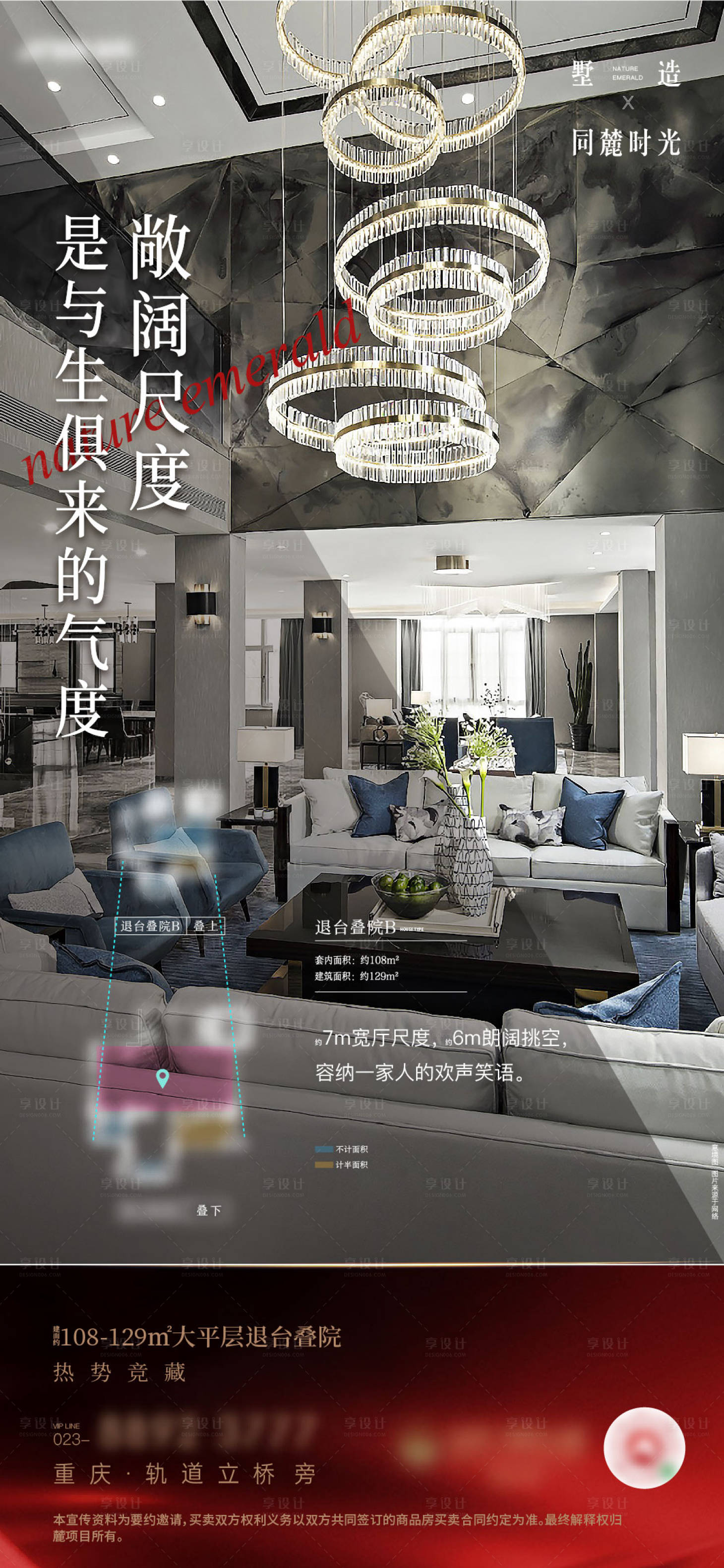 源文件下載【享設計】搜索編號：77460016012561230【地產戶型海報】