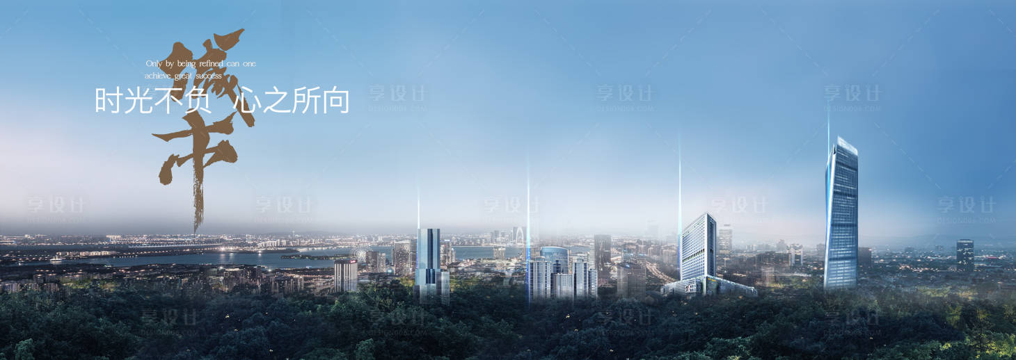 源文件下载【享设计】搜索编号：48920016280684925【地产豪宅城市海报】