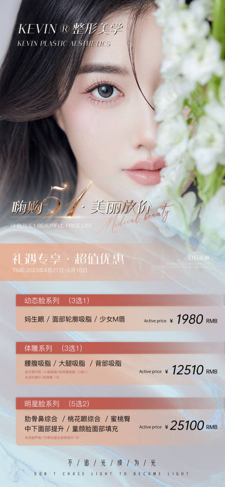 源文件下载【享设计】搜索编号：67780016347633888【五一嗨购海报】