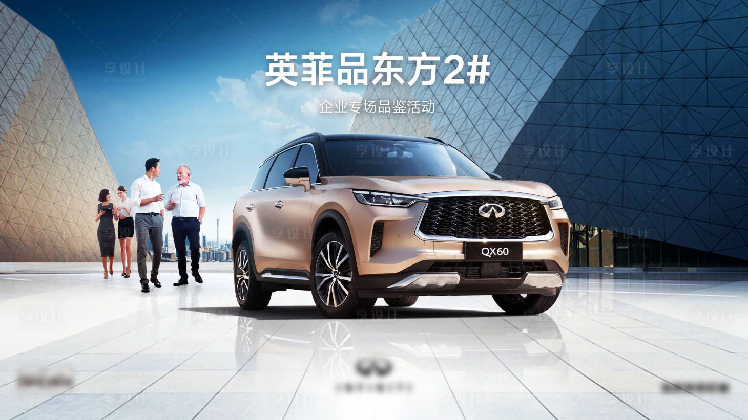 源文件下载【享设计】搜索编号：44220015955567794【汽车kv区域活动高级上市城市商务海报】