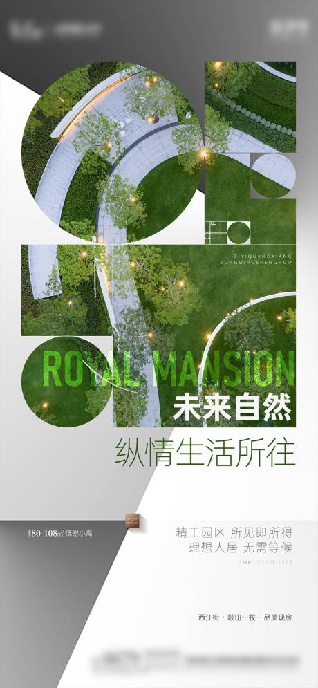 源文件下載【景觀線條美學(xué)海報(bào)】編號(hào)：86170015814871115