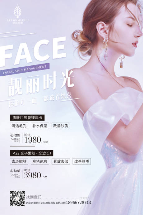 源文件下载【皮肤活动卡详情】编号：65580016360618601