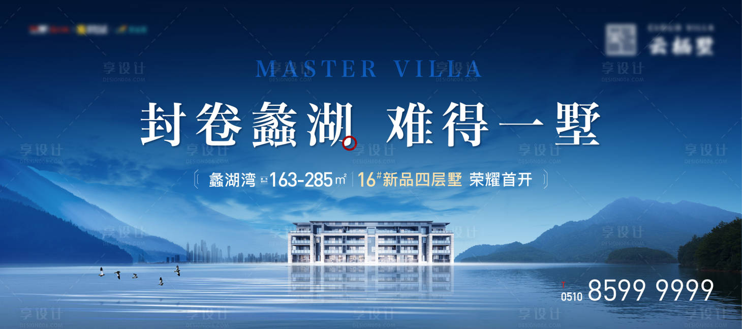 源文件下载【享设计】搜索编号：45830016314485294【山湖别墅户外主画面】