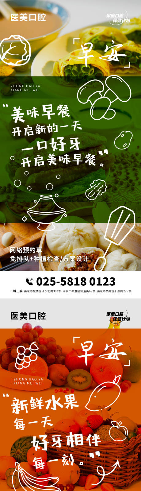 源文件下载【医美口腔朋友圈早安视觉】编号：19480015907617220